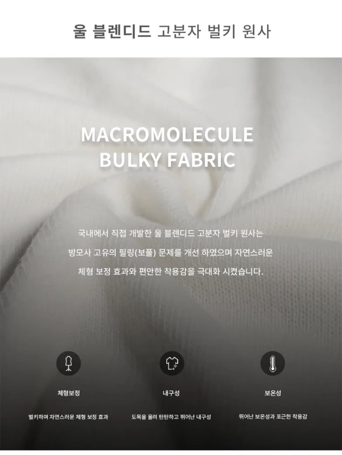 (새상품)(L) 드로우핏 하찌 벌키 라운드 니트 [L.GREY] 판매 상품이미지2