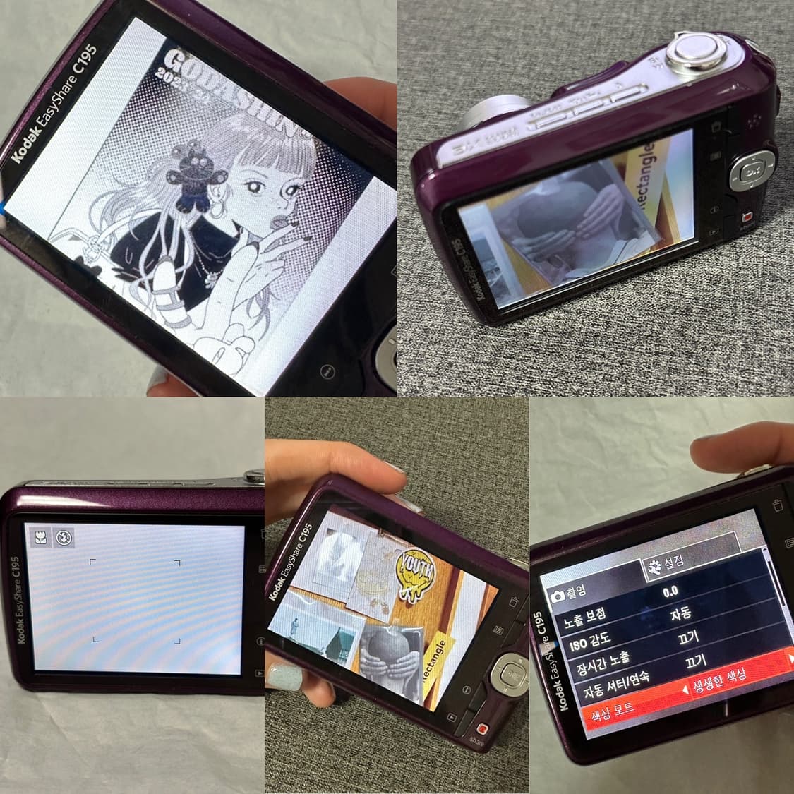 키키디카🍇코닥 이지쉐어 C195 (Kodak c143 유사디카) 상품이미지7
