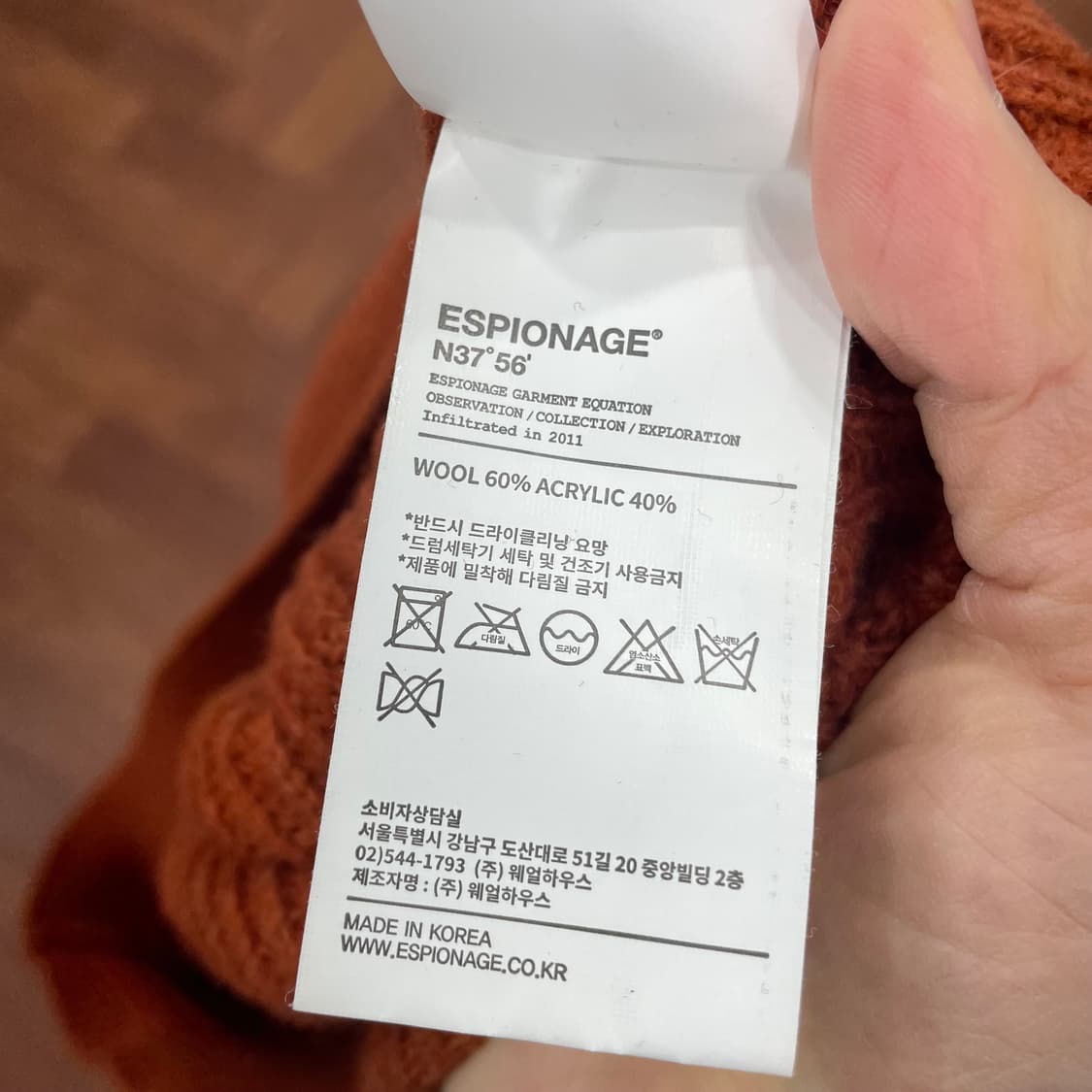 에스피오나지 밀러 니트 상품이미지4