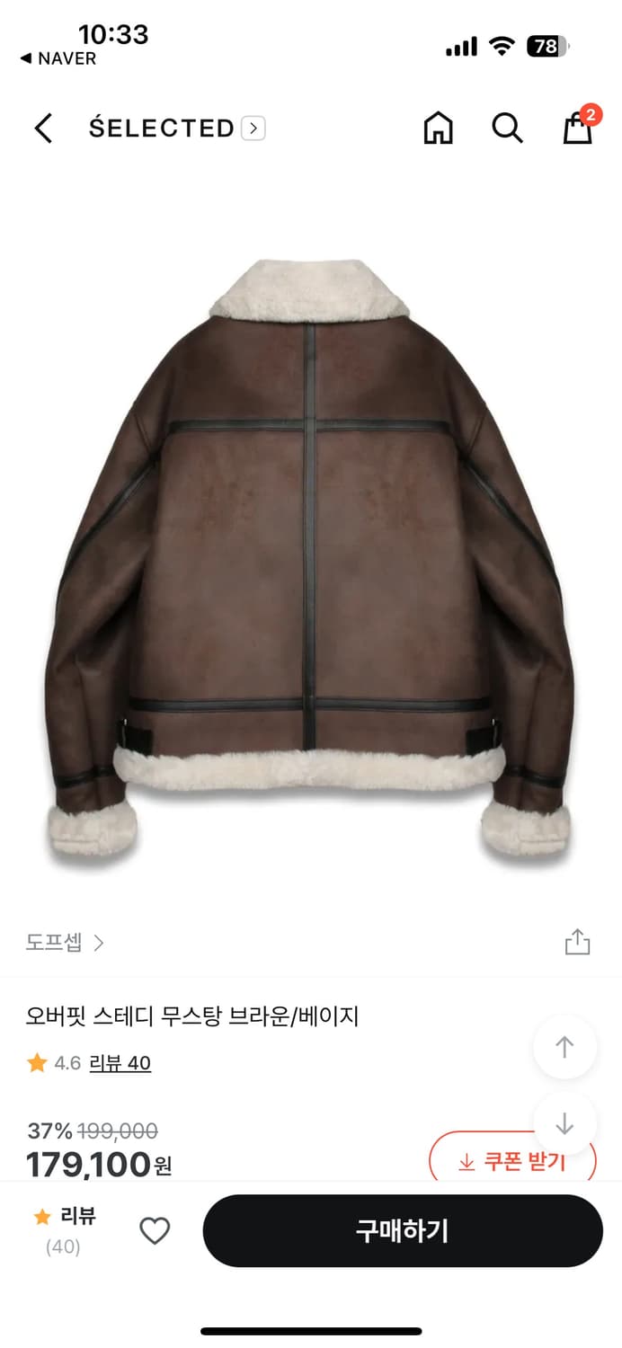 도프셉 무스탕 상품이미지3