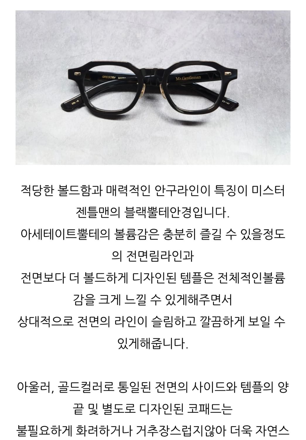 미스터젠틀맨 그레고리 상품이미지3