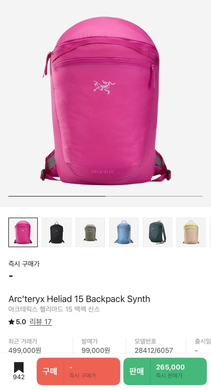 아크테릭스 헬리아드 15 백팩 신스 상품이미지1