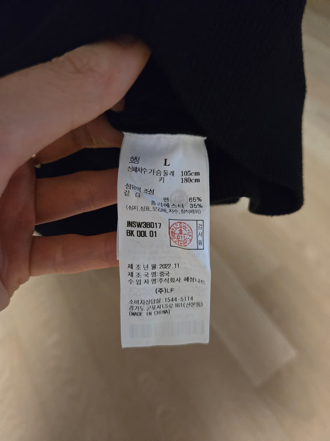 [100] 질스튜어트 옴므 남성 니트 카라티 2022 상품이미지6