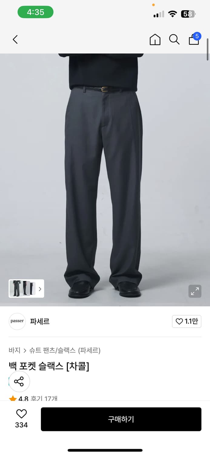 파세르 백 포켓 트라우저 M 그레이 상품이미지1