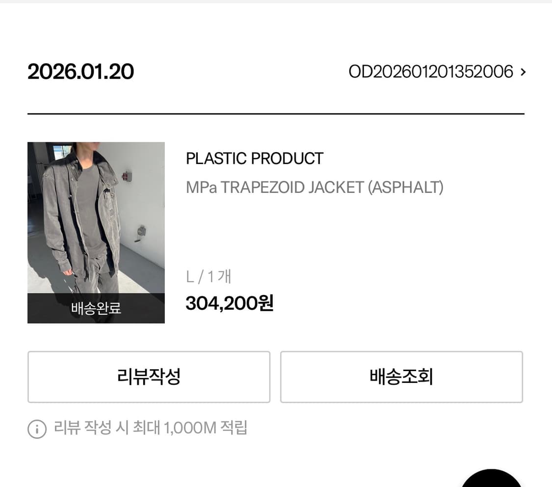 플라스틱 프로덕트 MPa TRAPEZOID JACKET L사이즈 상품이미지3