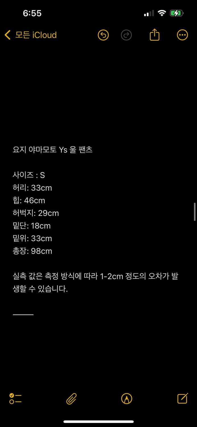 요지 야마모토 Ys 울 팬츠 상품이미지2