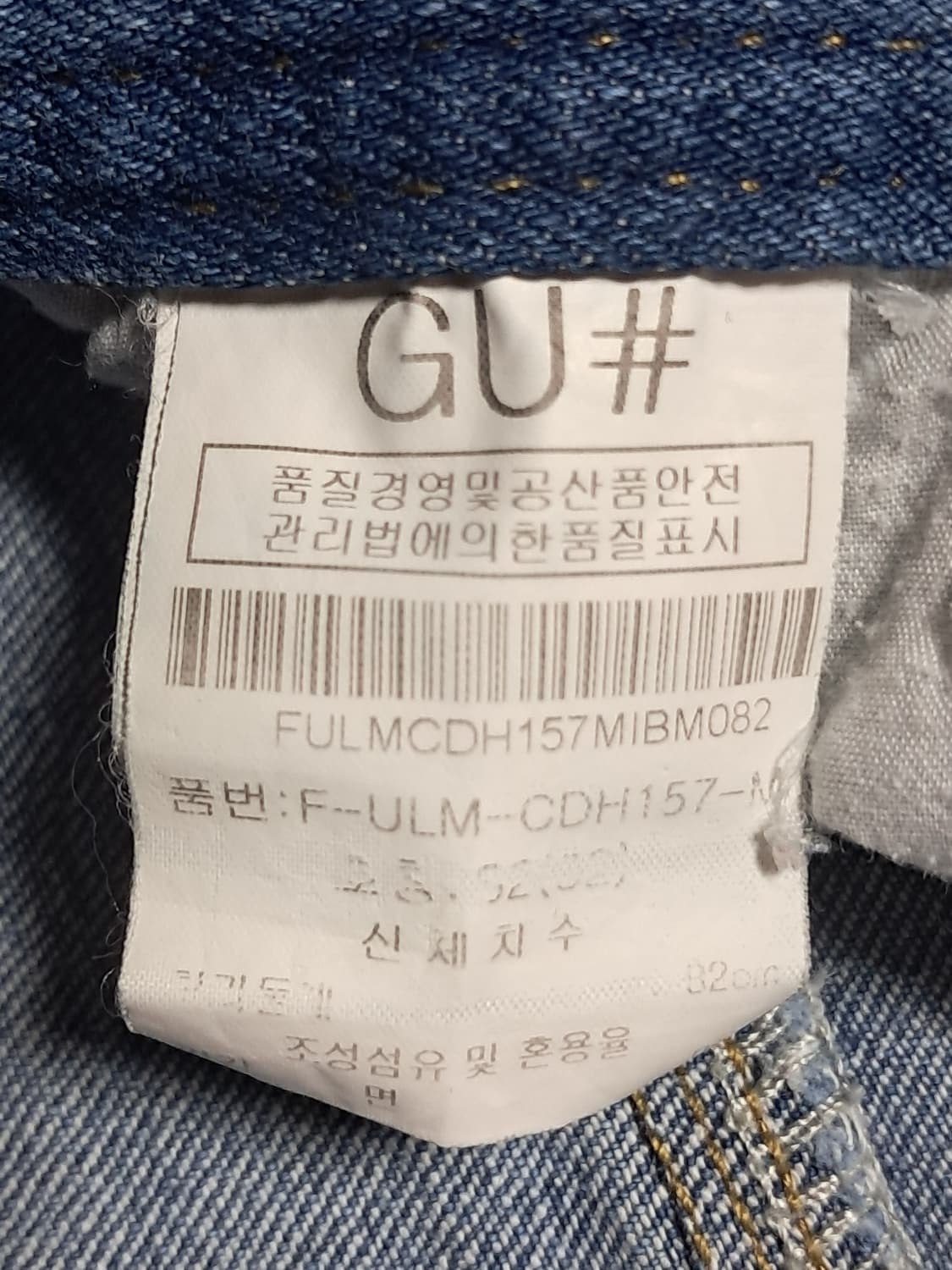 GU 데님 반바지 82 상품이미지10