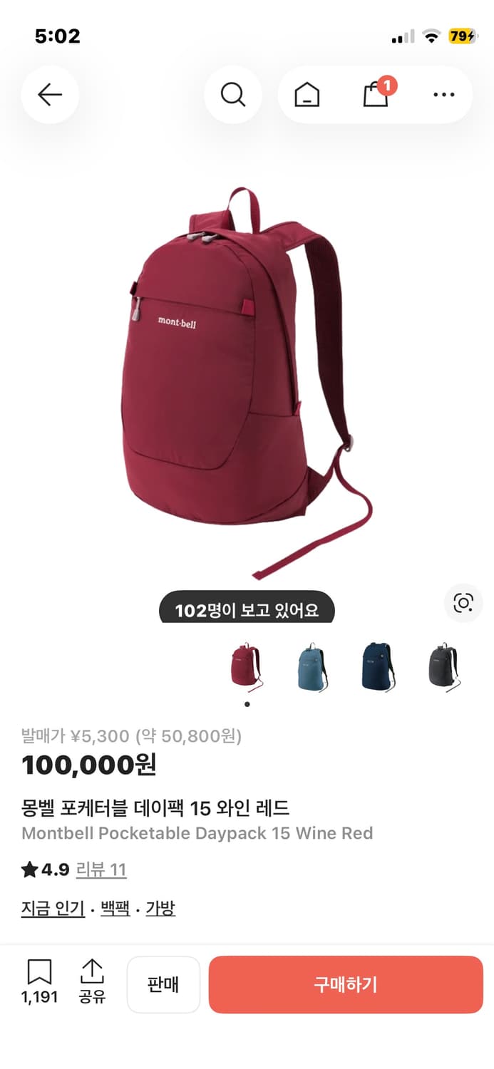 몽벨 포케터블 데이팩 파라요~ 상품이미지1