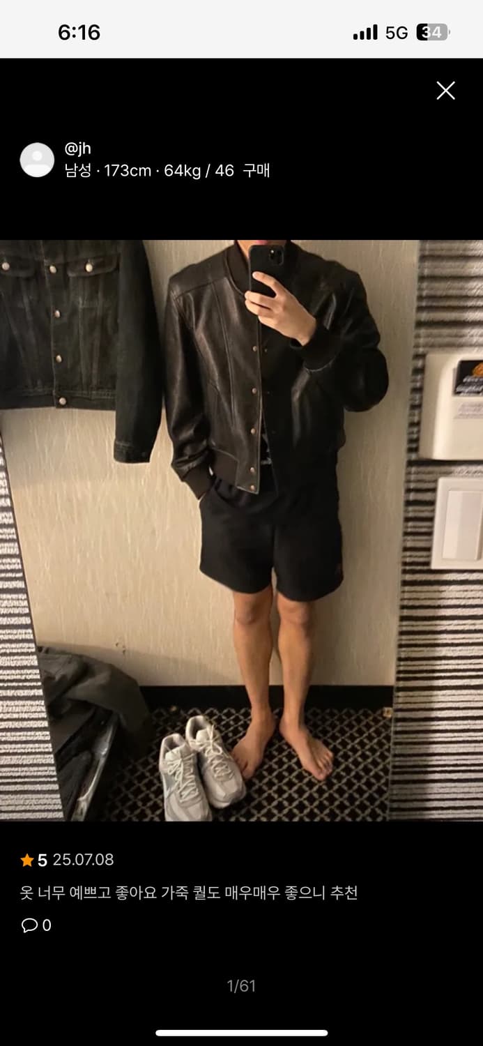 엘무드 건앤로즈 램스킨 바시티자켓 46 상품이미지5