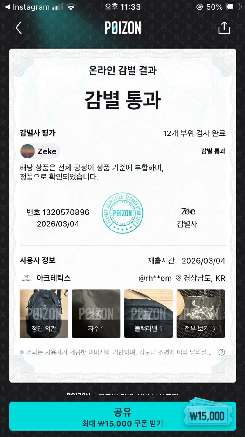 아크테릭스 맨티스32 상품이미지7