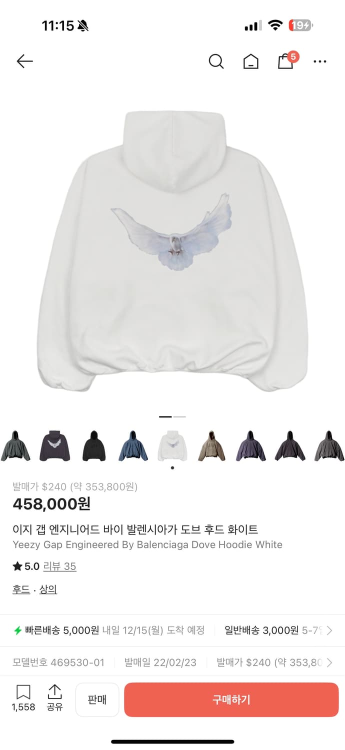 [L] 이지갭 발렌시아가 도브후드 화이트 상품이미지1