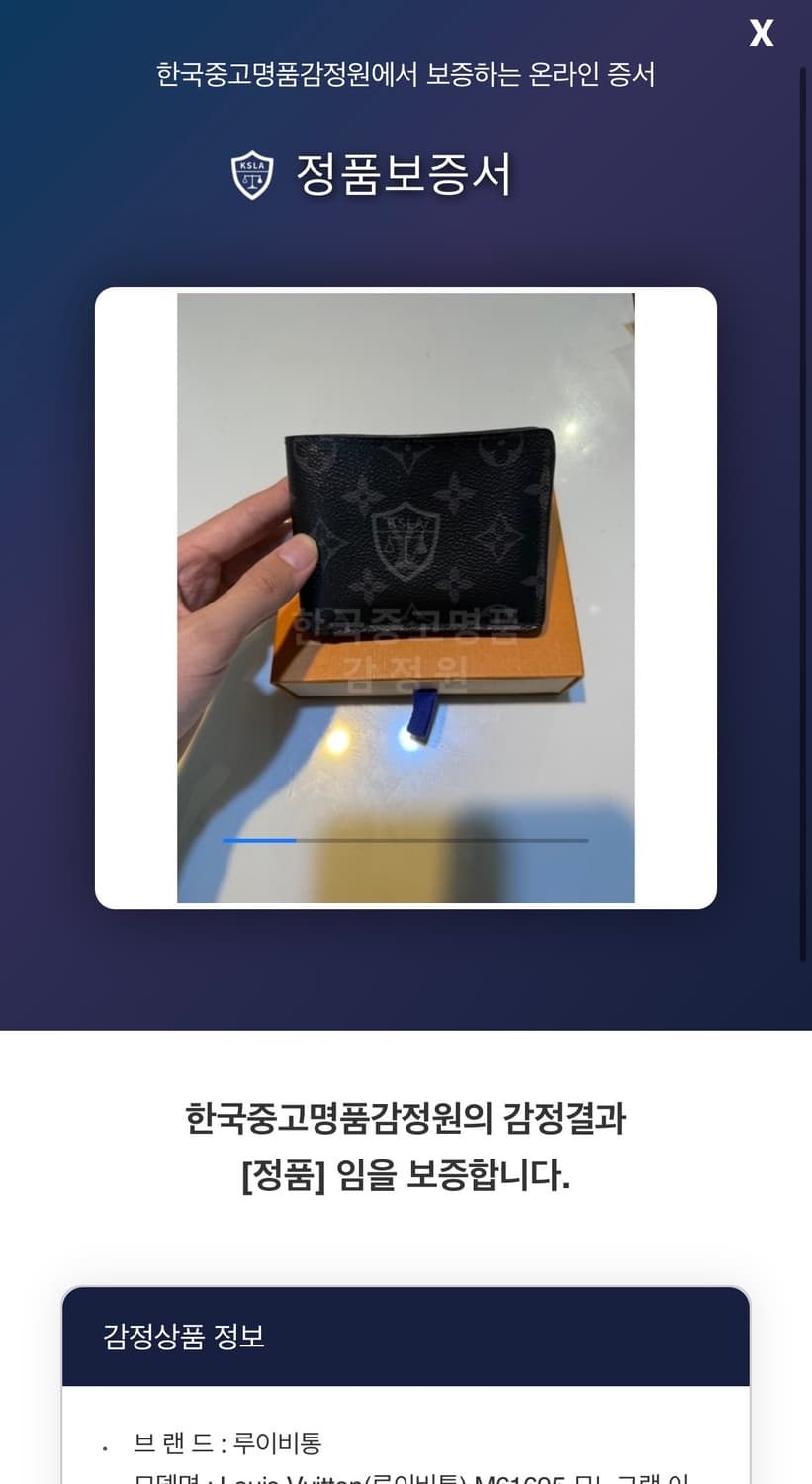 [정품] 루이비통 모노그램 이클립스 멀티플 반지갑 상품이미지3