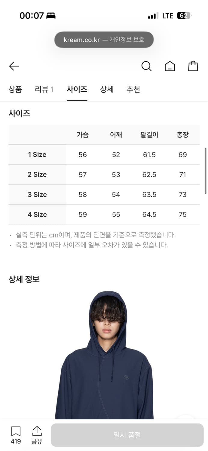 산산기어 롱슬리브 후디 네이비 상품이미지5