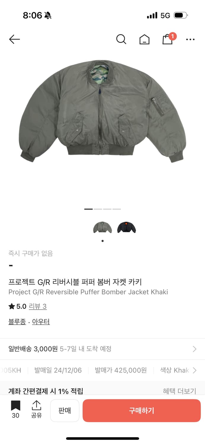 프로젝트 g/r 프지알 리버시블 퍼퍼 봄버 자켓 카키  상품이미지4