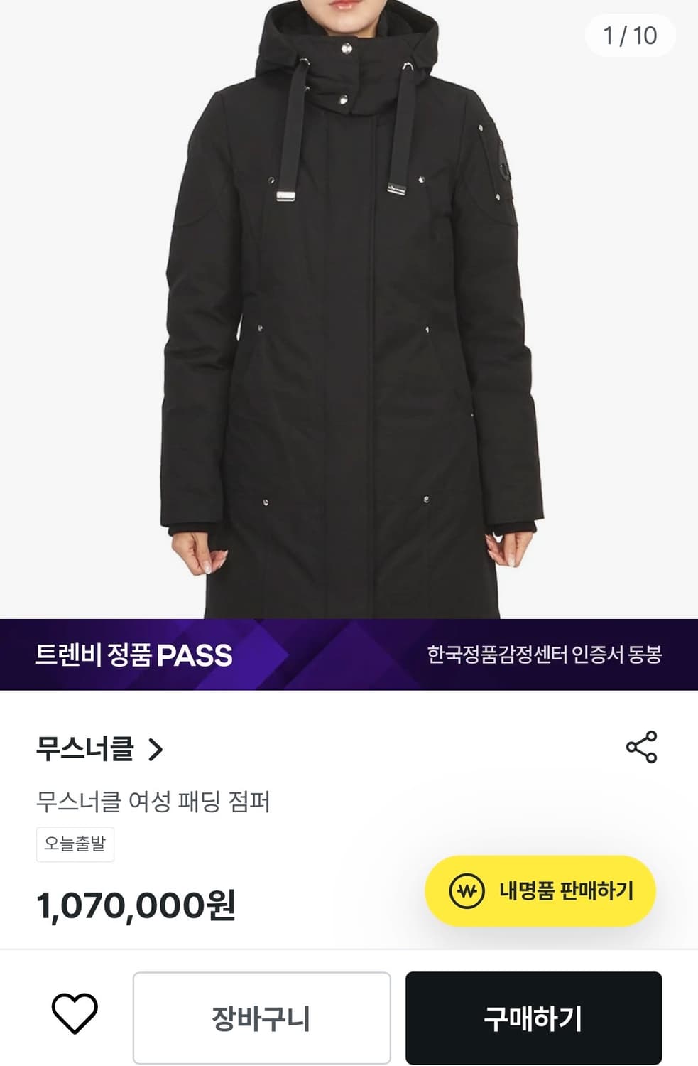 무스너클 여성 블랙패치 롱패딩(XS/44) 상품이미지2