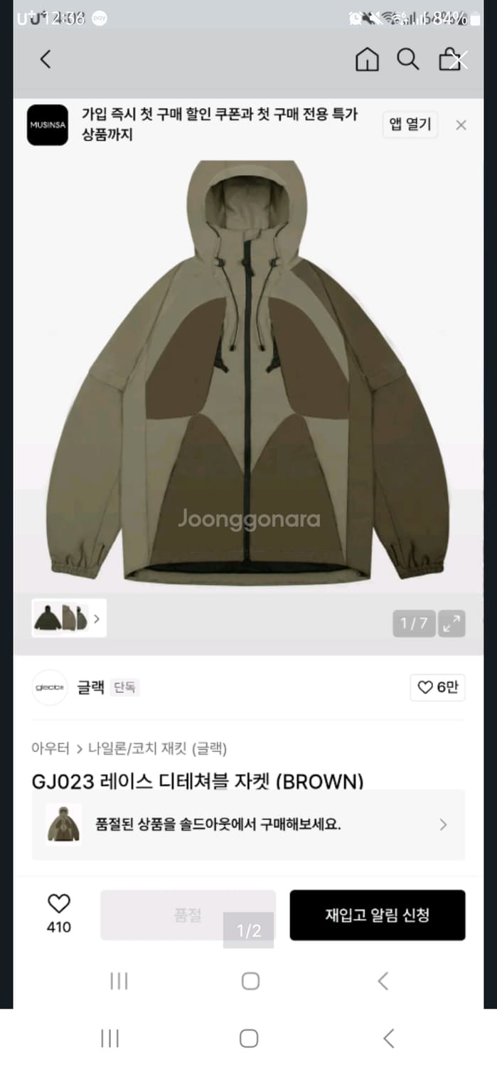 글랙 디테쳐블 바람막이 상품이미지1