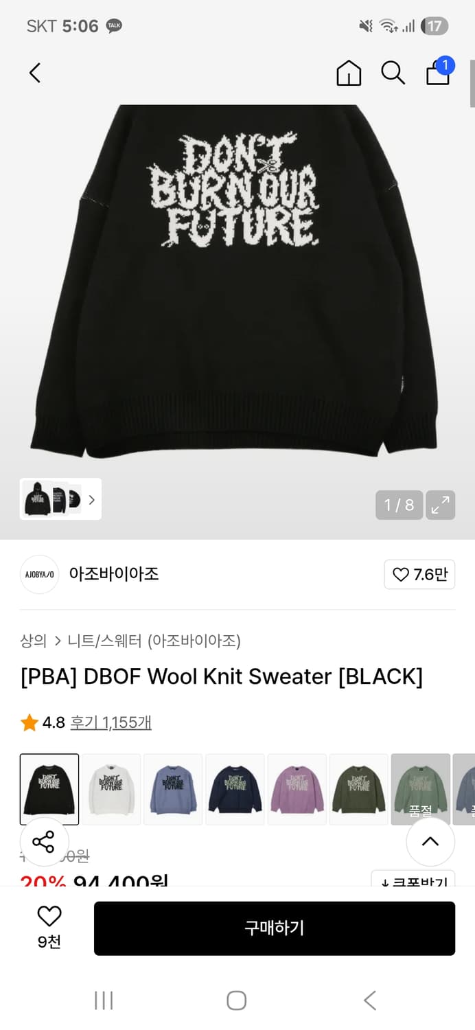 아조바이아조 니트 상품이미지1