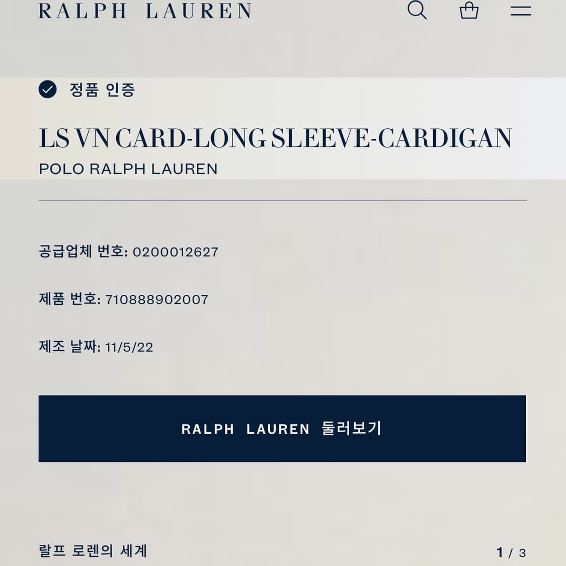 XL 폴로랄프로렌 그레이 브이넥 가디건  상품이미지6