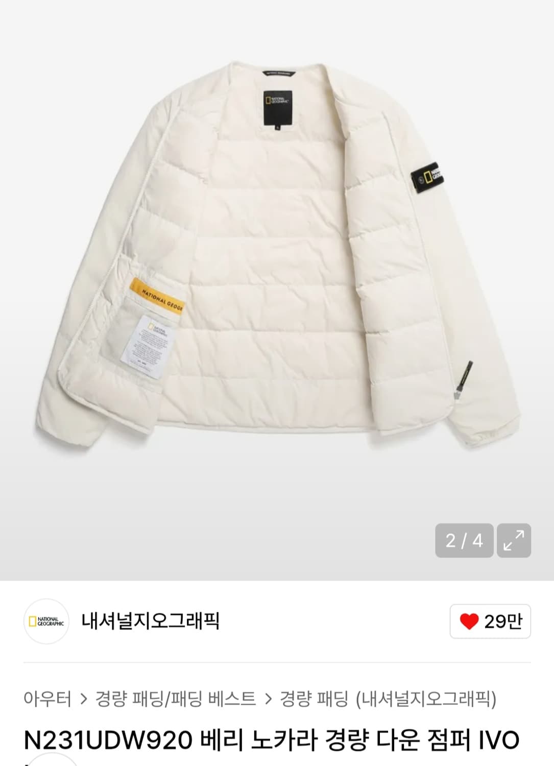 내셔널지오그래픽 노카라 경량 다운 패딩 상품이미지2