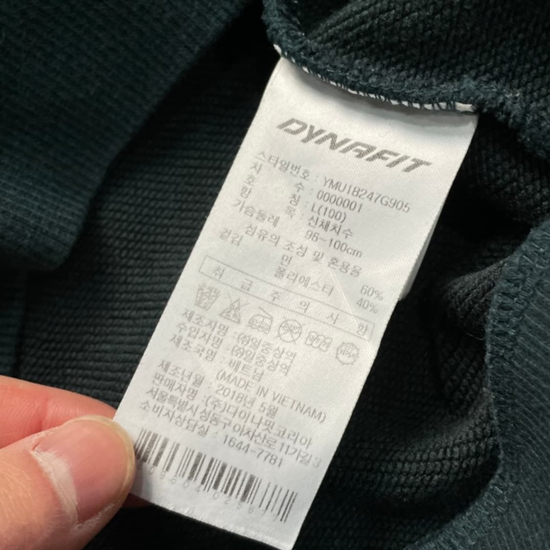 100 다이나핏 맨투맨 상품이미지4