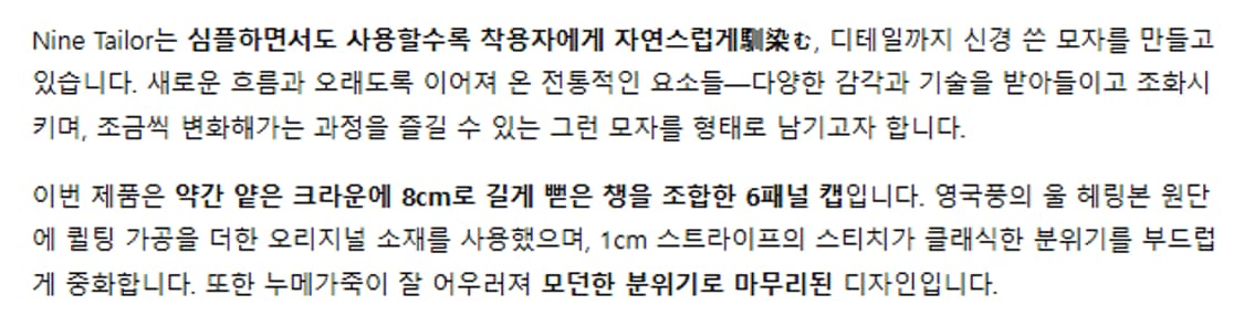 나인테일러 울 레더 퀼트 캡 상품이미지10