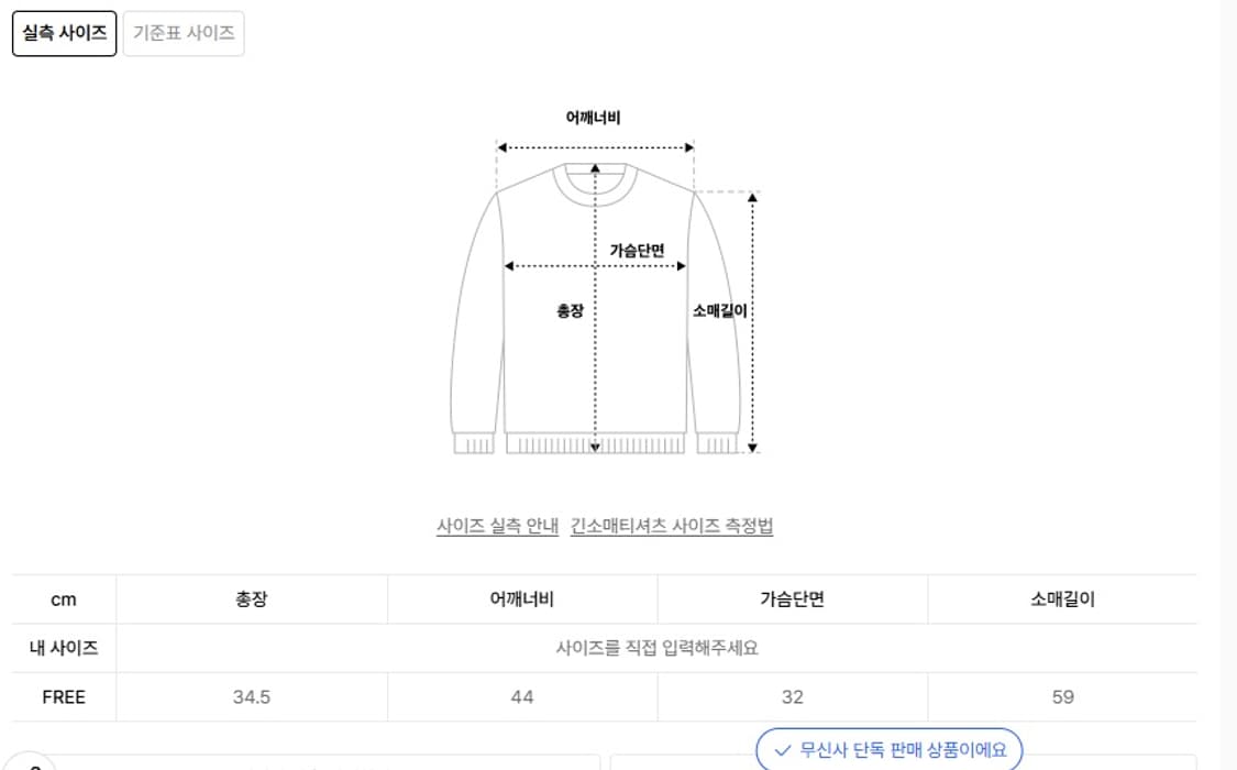 어반드레스 숄더티셔츠 화이트 상품이미지2