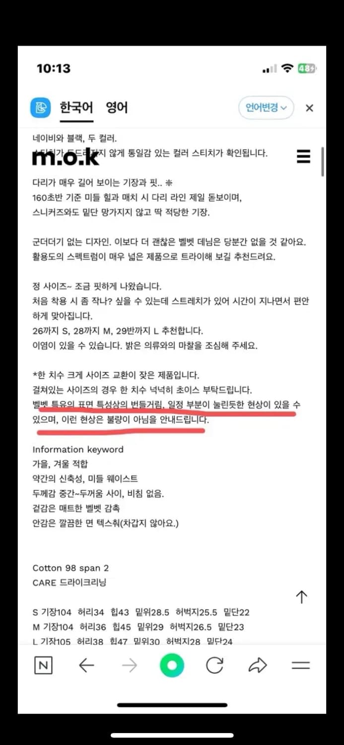 mok 모크 벨벳 데님 팬츠 헬베티카 s 블랙 상품이미지10