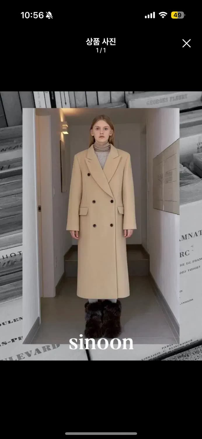 시눈 롱코트 베이지  상품이미지1