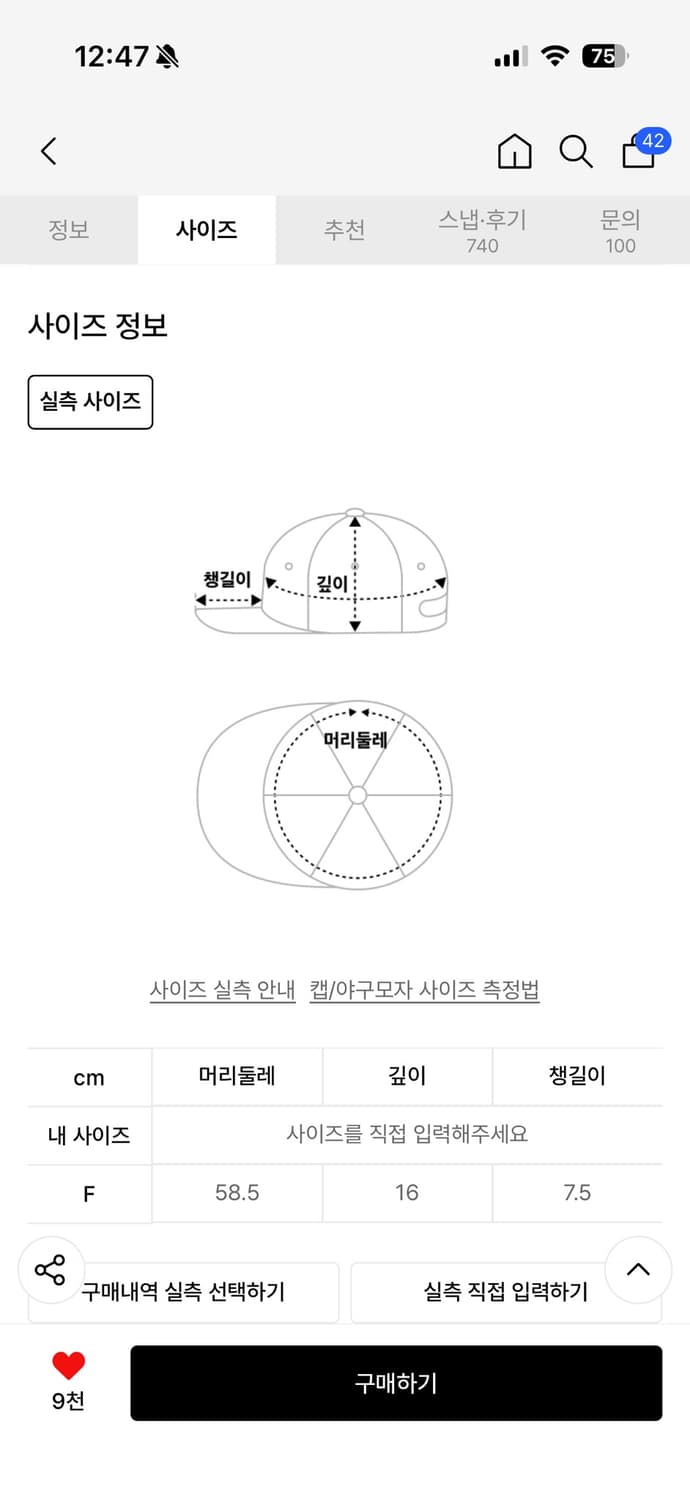 락케이크 모자 상품이미지2