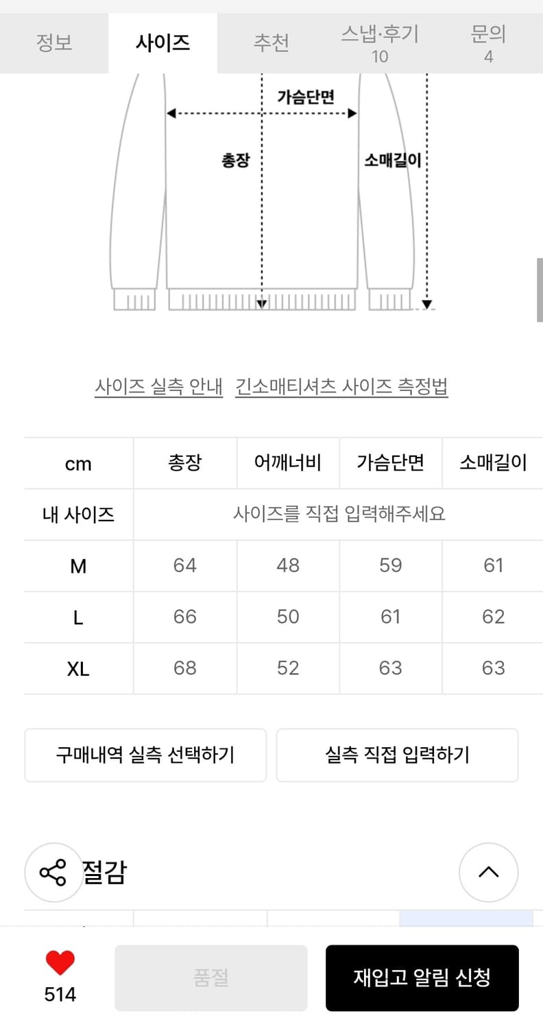 르아르 코튼 캐시미어 크루넥 니트 M 상품이미지2