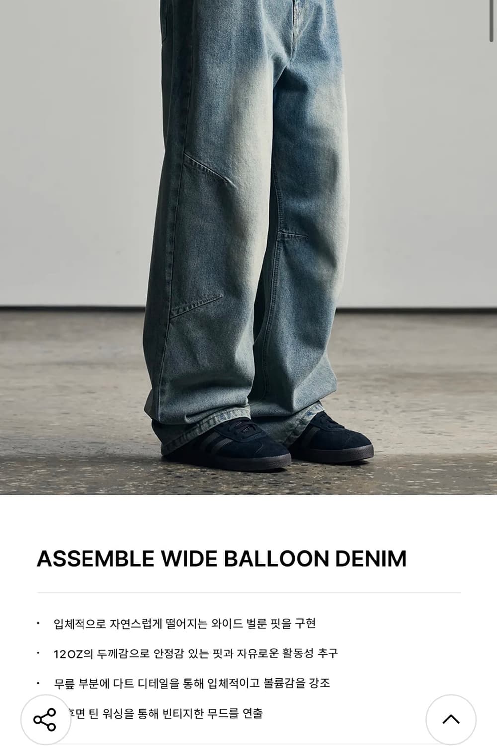 (S) 아워데이즈 어셈블 와이드 벌룬 데님 팬츠 [LIGHT BLUE] 상품이미지2