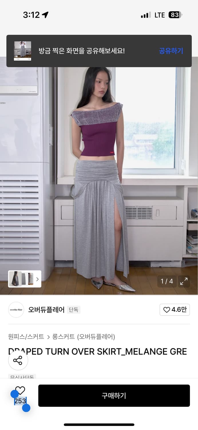 오버듀 플레어 스커트 상품이미지1