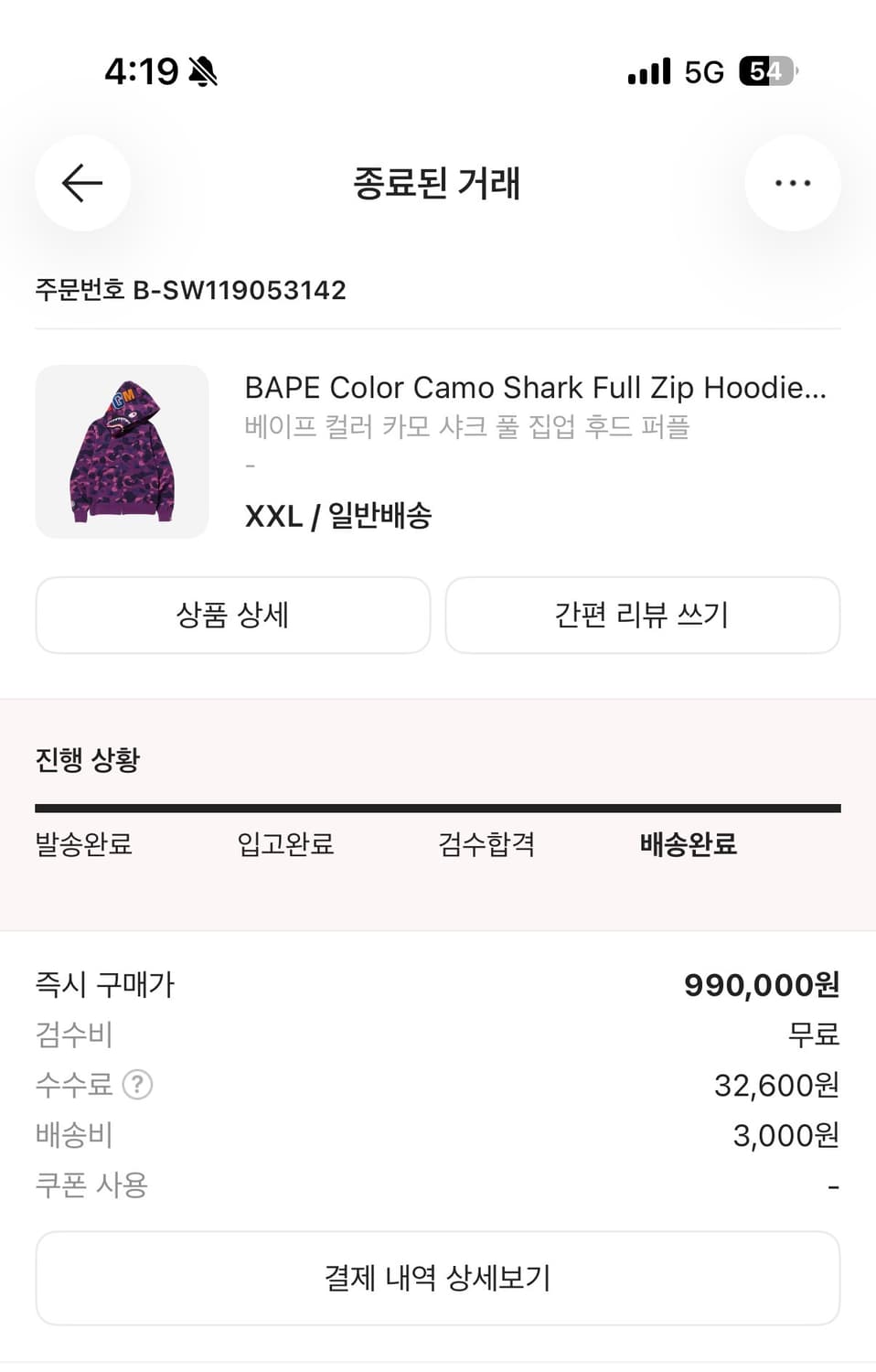 베이프 샤크후드 퍼플 상품이미지7