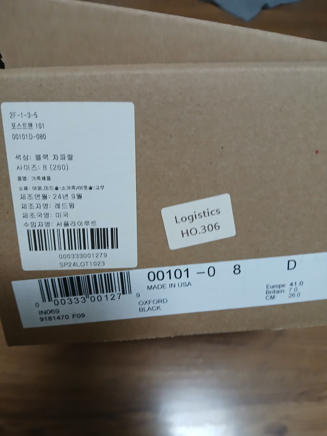 레드윙 포스트맨 260 상품이미지7