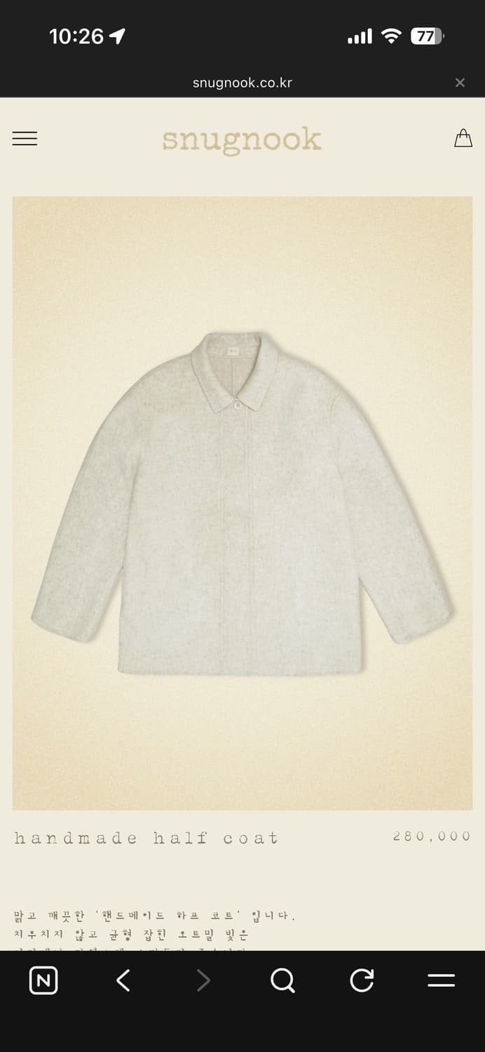 스너그눅 핸드메이드 울 하프코트 상품이미지5