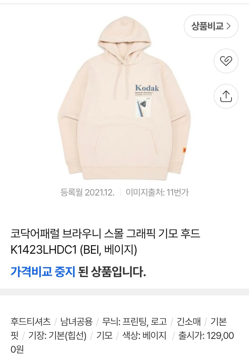 코닥 Kodak 로고 프린팅 후드티  95 상품이미지7