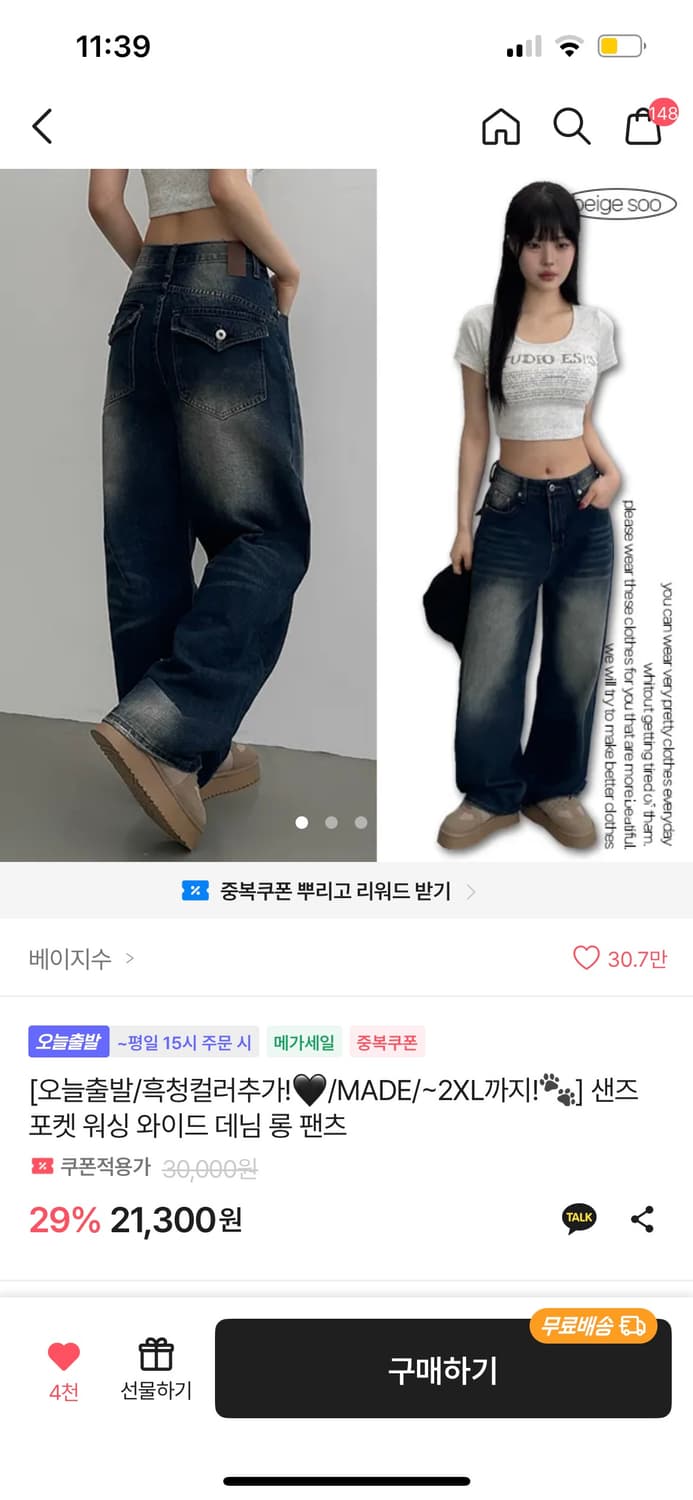 진청 워싱 데님펜츠 상품이미지1