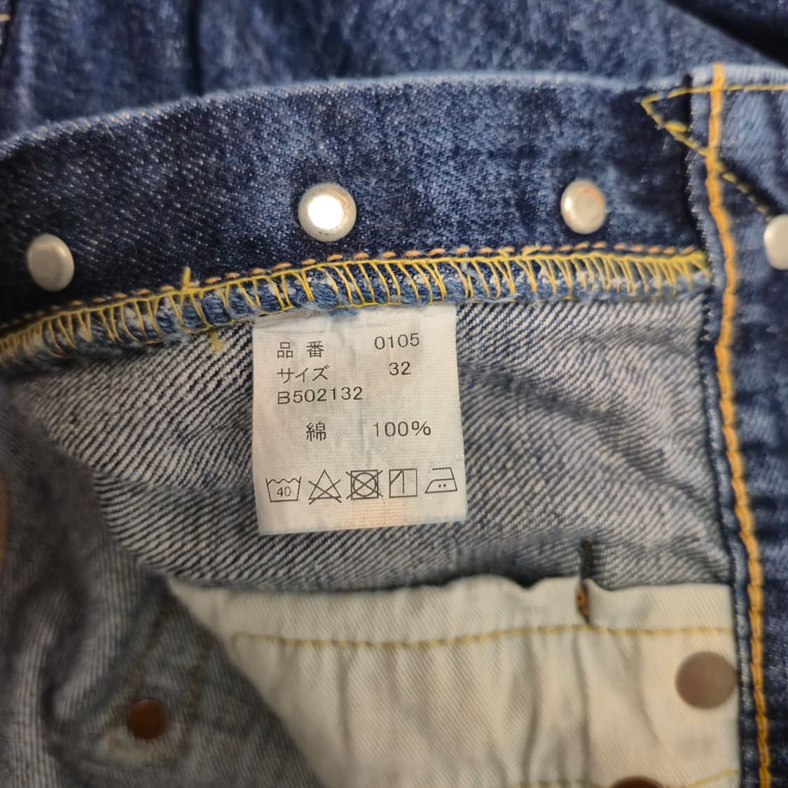 풀카운트 0105W 32 사이즈 판매합니다. 상품이미지5