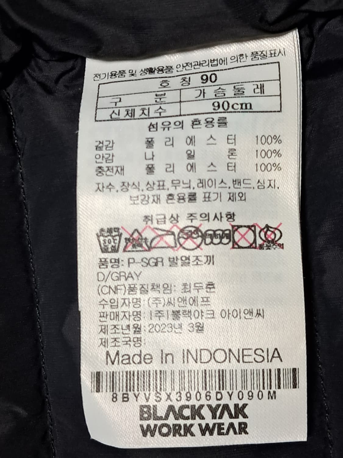 블랙야크 발열 패딩조끼 90 상품이미지9