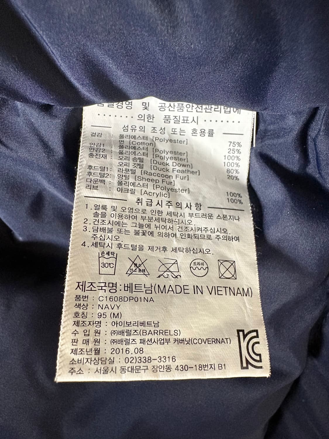 커버낫 덕다운 울버린 패딩 파카 상품이미지10