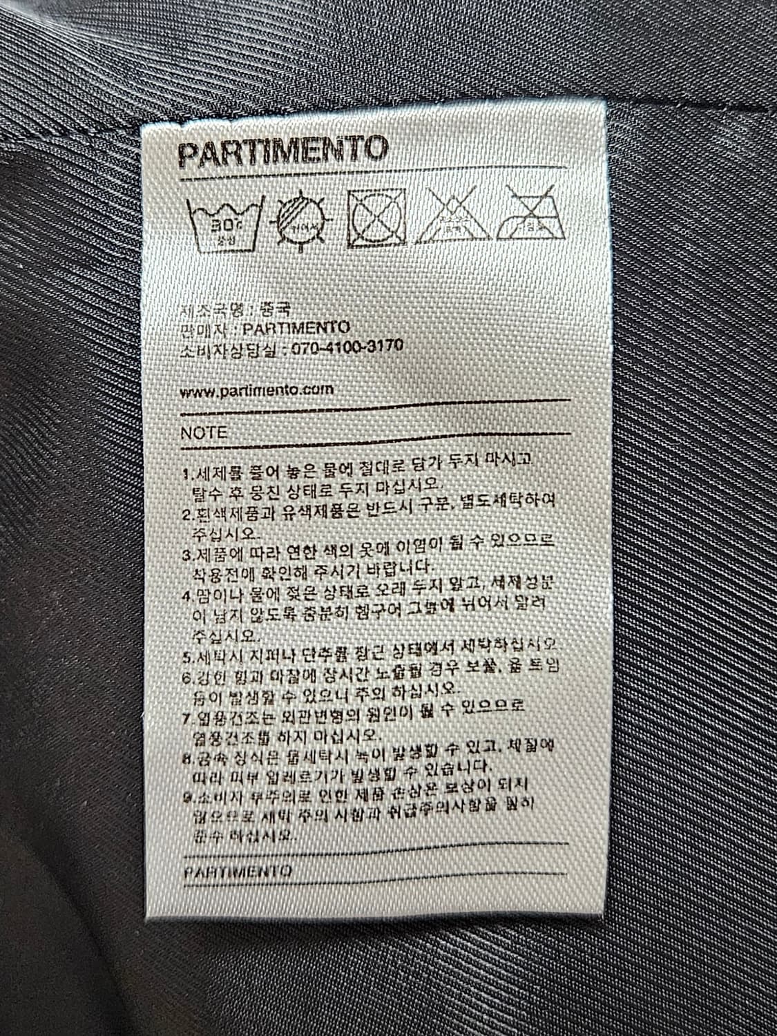 파르티멘토 후리스 판매합니다. 상품이미지6