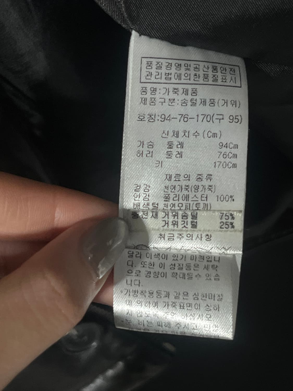 Andrew Marc 양가죽 구스다운 패딩 상품이미지9