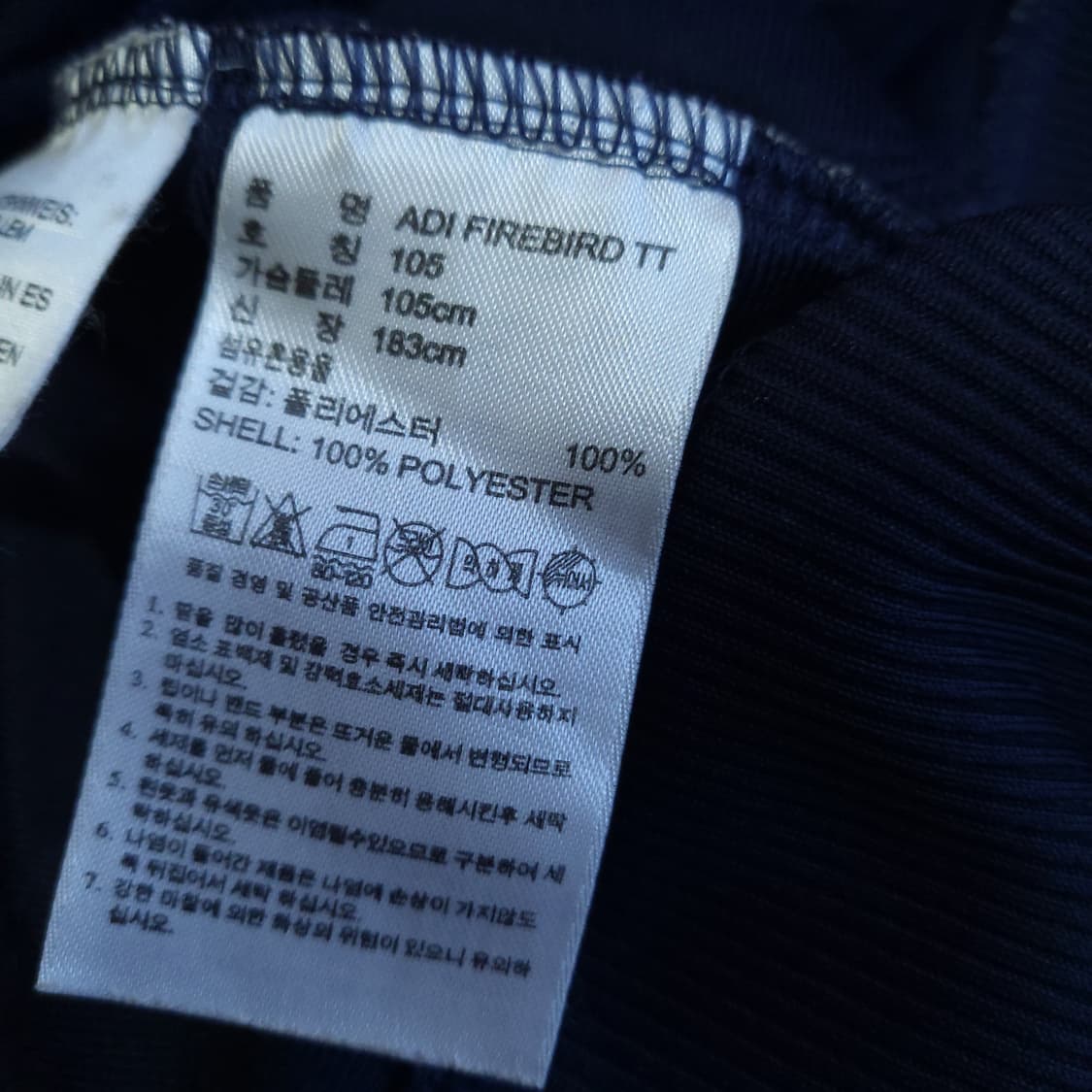 아디다스 파이어버드 네이비져지 100-105 상품이미지7