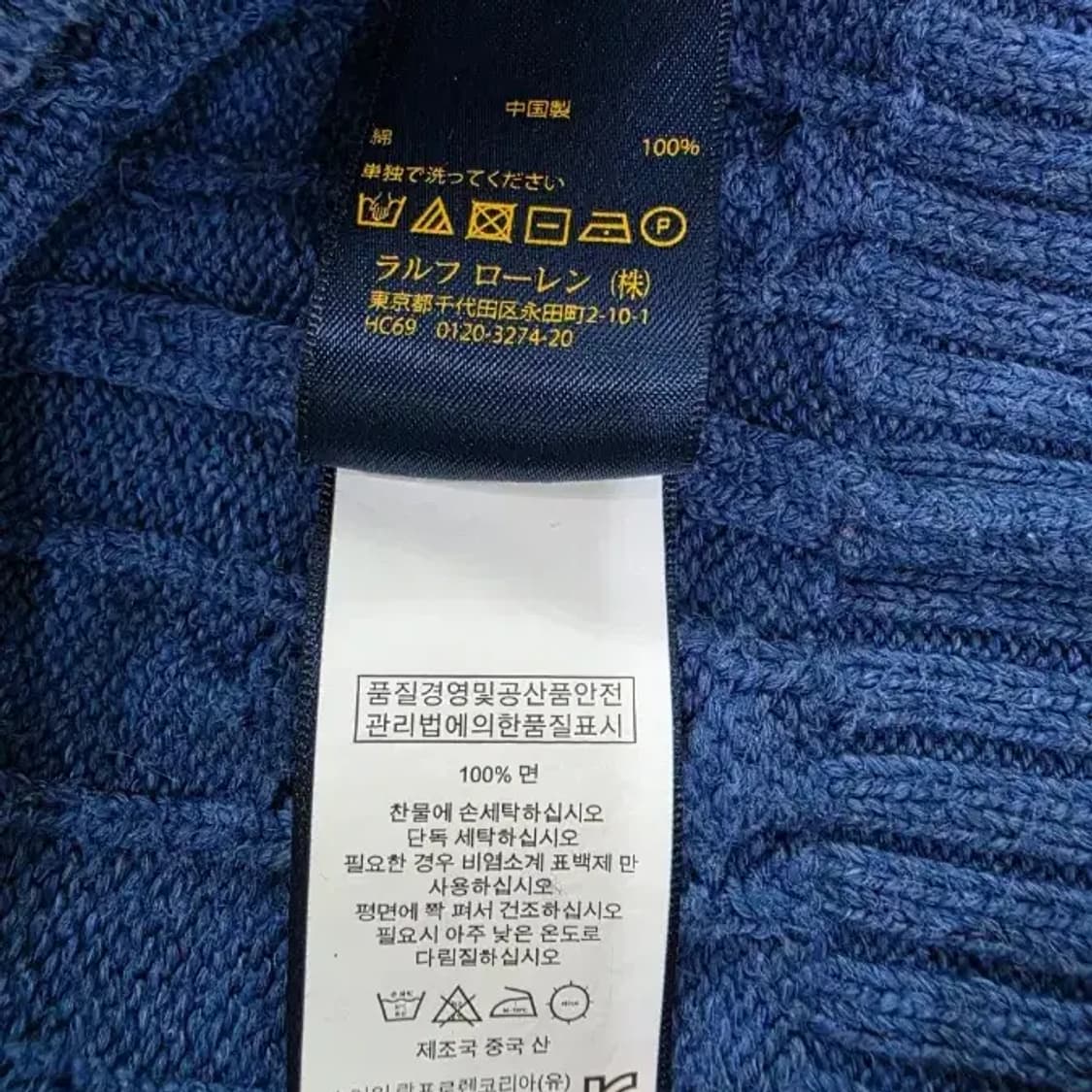 폴로 랄프로렌 케이블 니트 블루 ~66 상품이미지6