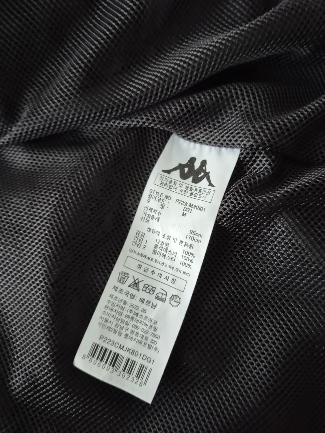 카파 간절기 윈드브레이커 상품이미지9