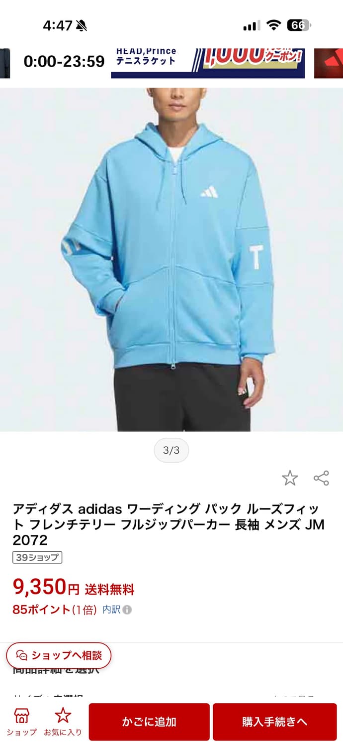 아디다스 에센셜 플러스 루즈핏 프렌치 테리 후드집업 져지 트랙탑 블루 상품이미지3