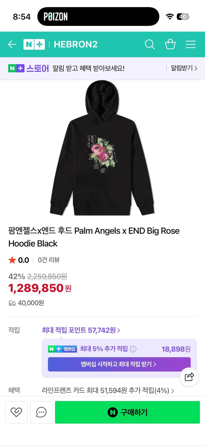 팜엔젤스 x 앤드 빅 앤로즈 후드 XL 민트급 레어템  상품이미지10