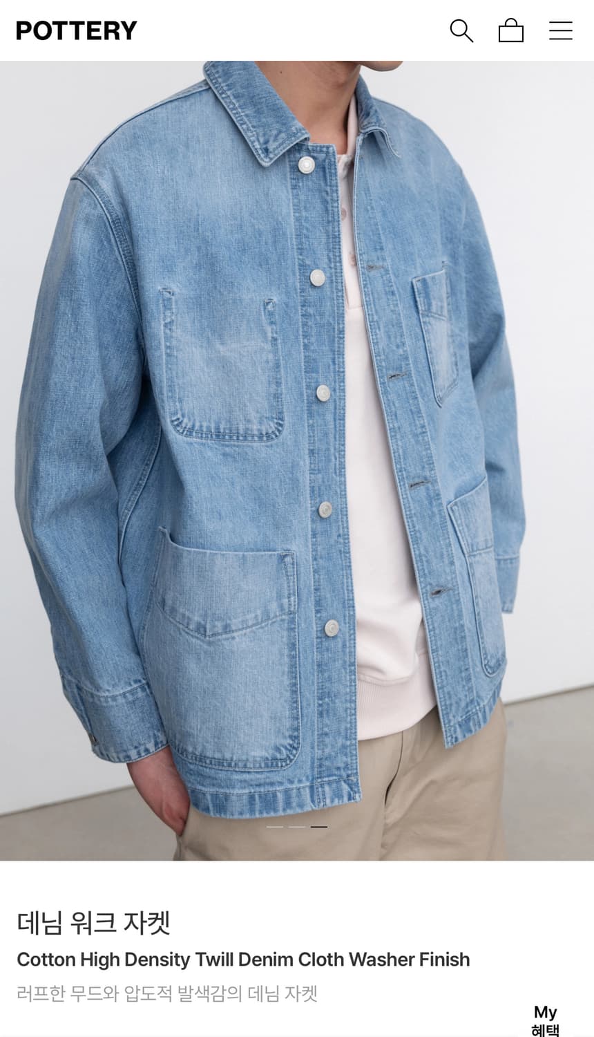 포터리 데님 워크 자켓 라이트블루 2사이즈 상품이미지1