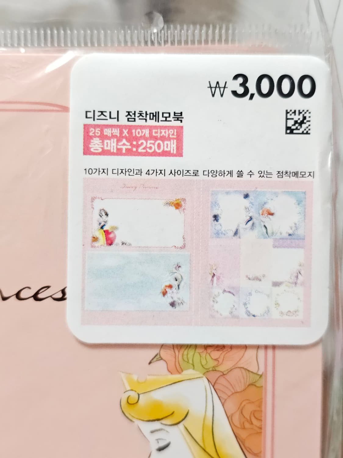 인어공주 디즈니프린세스 점착메모지 다꾸 상품이미지4