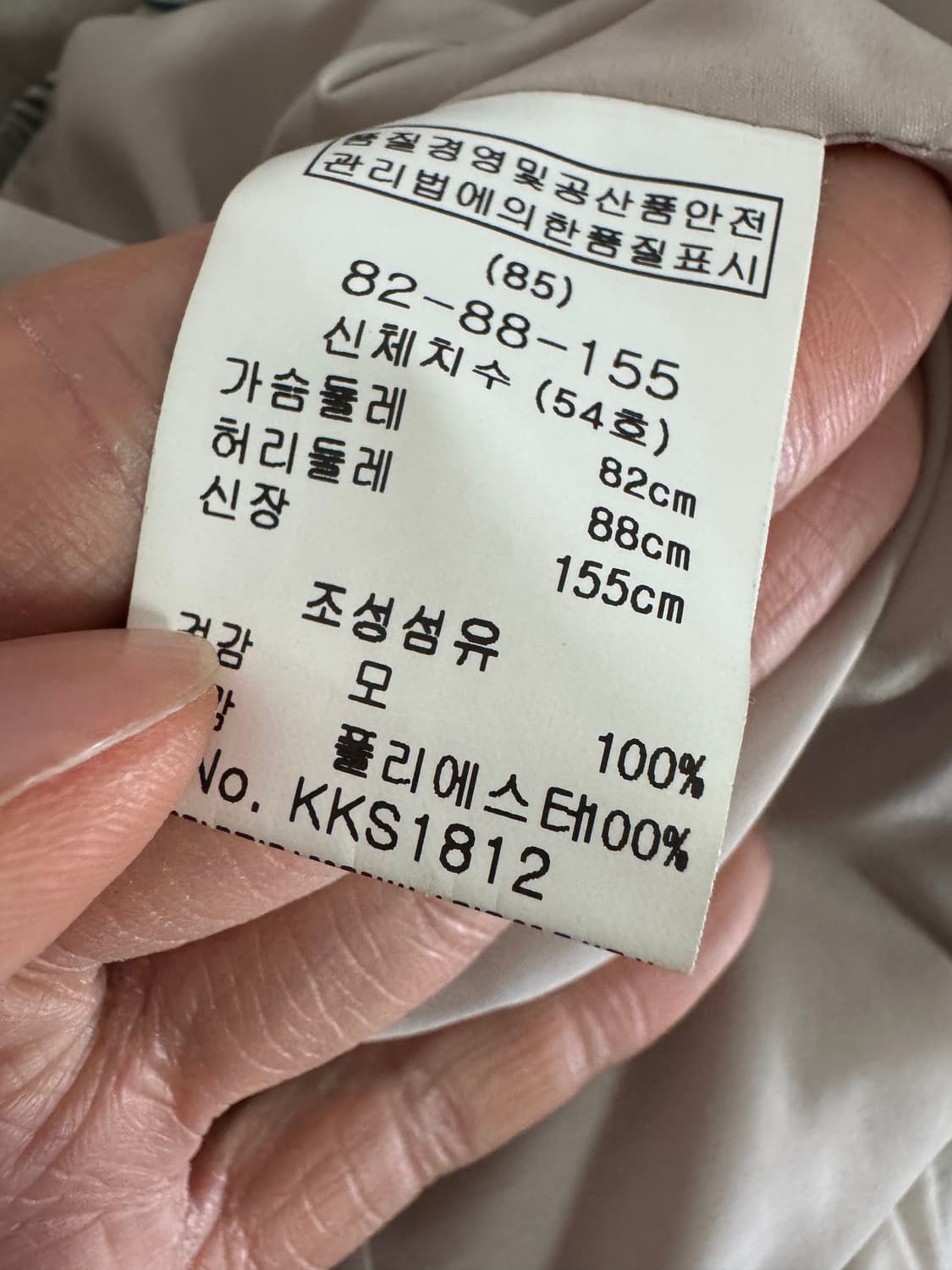 여성 키이스 KEITH 모직 울 클래식 자켓 상품이미지4